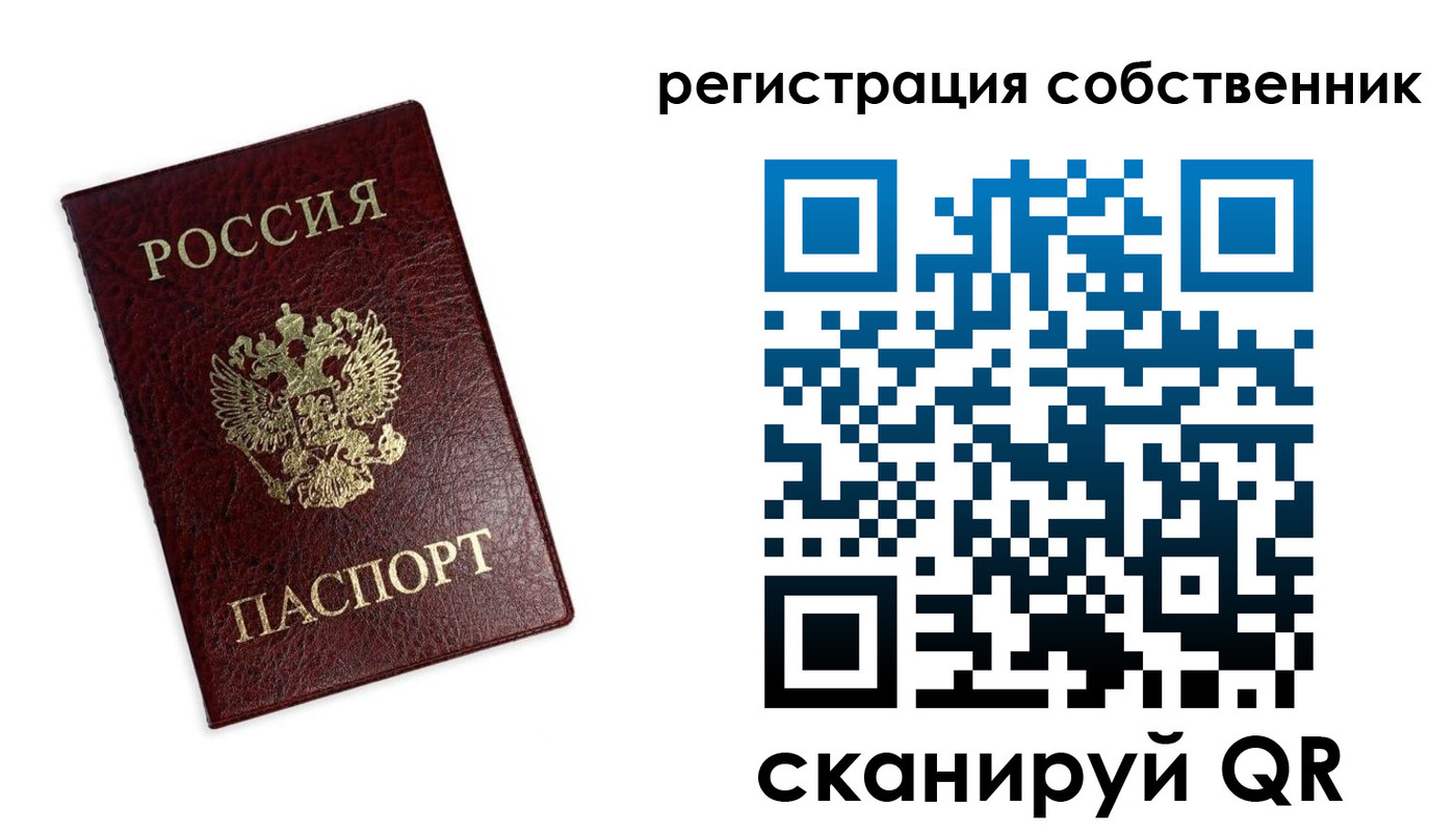 прописка от собственника в Зеленоградске