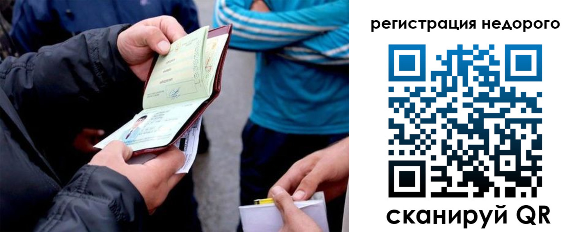 временная регистрация в квартире в Зеленоградске