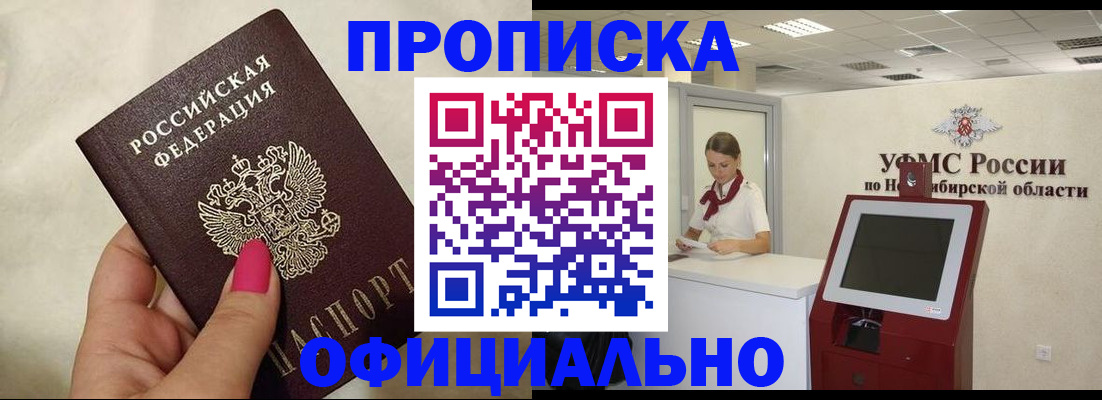 прописка для военкомата в Зеленоградске
