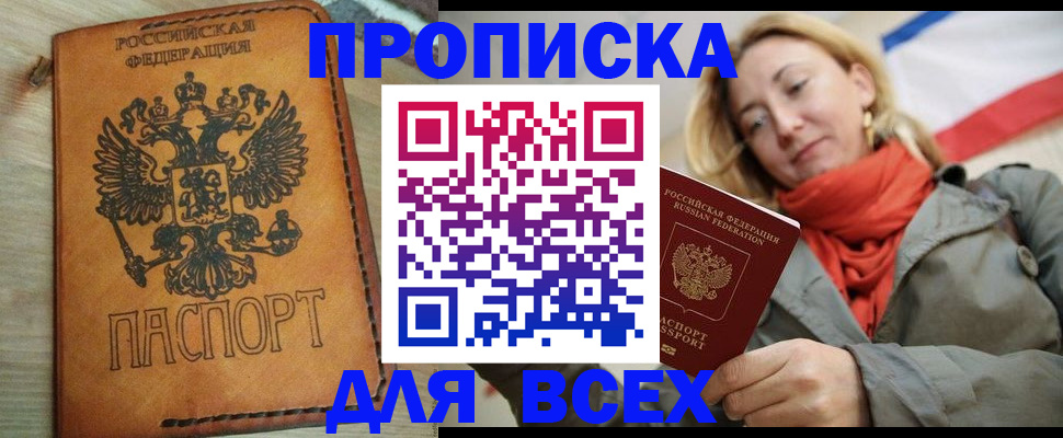 временная регистрация адрес в Зеленоградске