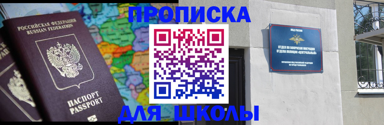 временная регистрация купить в Зеленоградске